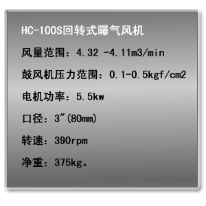 2HC-100S回轉(zhuǎn)式鼓風(fēng)機.jpg
